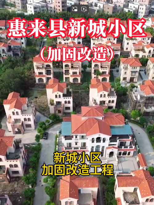 肇庆建筑加固